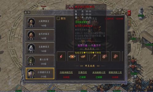 2026年传奇私服补丁终极指南，从安装失败到完美运行的血泪总结