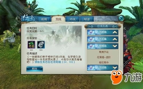 诛仙任务卡关了？2026最全任务攻略+隐藏触发条件揭秘