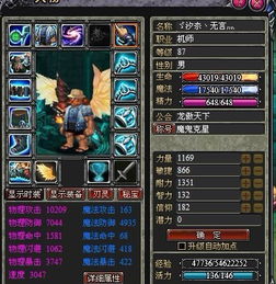 别再乱合套装了！2026最新仙侠装备合成数据揭秘与实战拆解