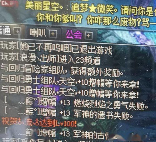 DNF时装修改终极指南，2026年最新免封号补丁制作全解析