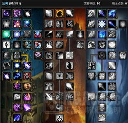 魔兽世界11.1法师天赋终极指南，奥火冰三系实战数据揭秘与大米冲层黑科技