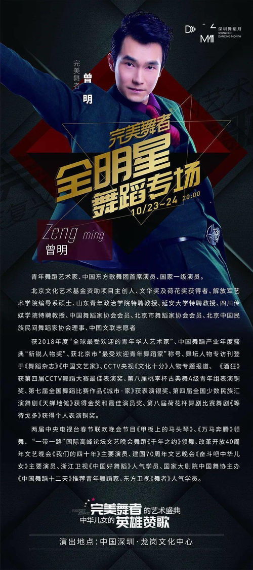 2026明星表演赛怎么火？从邀约到变现的7大实战类型与爆款公式