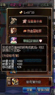 DNF心悦俱乐部称号怎么得？2026年心悦俱乐部权威获取路径与隐藏条件全解析