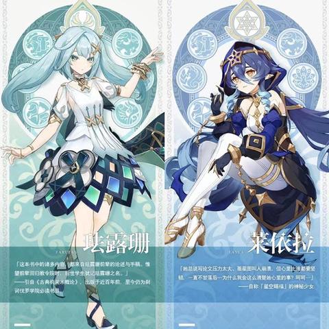 原神3.3UP池终极决策指南，流浪者/一斗抽养全解析，珐露珊培养秘籍曝光