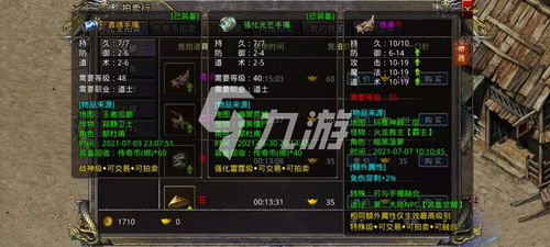 新破天一剑2026职业选择终极指南，老玩家实测数据揭秘最强搬砖职业