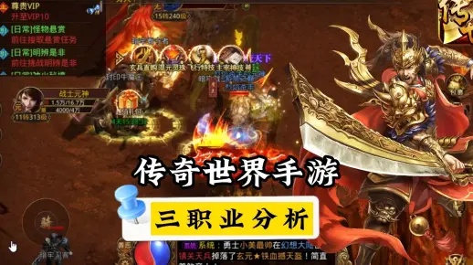 传奇世界端游2026新版避坑指南，老玩家实测这3个职业真香