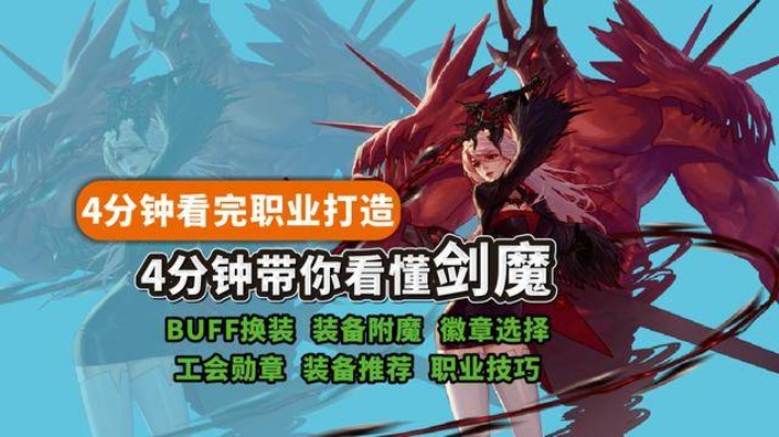 DNF65SS巨剑终极实测，狂战士/剑魔毕业武器隐藏机制与版本答案（2026春）