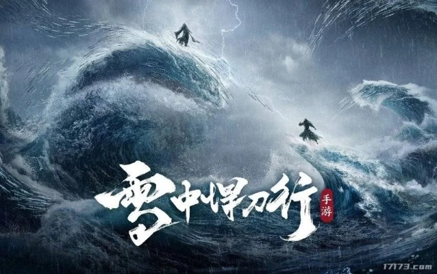 雪中悍刀行动漫到底改了什么？2026年深度改编策略与战力体系硬核解析