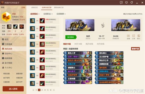 苏丹的游戏卡组搭配总翻车？2026年3月最新流派强度榜+高胜率构筑公式