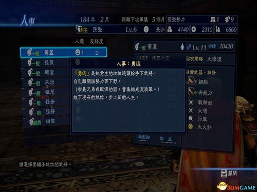 真三国无双7秘武全收集2026最新速通攻略，IF路线隐藏机制破解