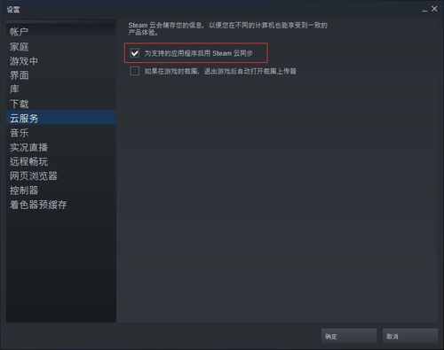勿忘我存档类型全解析，2026年Steam版云同步失败急救指南与手动备份黑科技