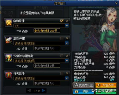 2026年DNF代币券终极消费指南，从平民到大佬的7种高性价比花法实测