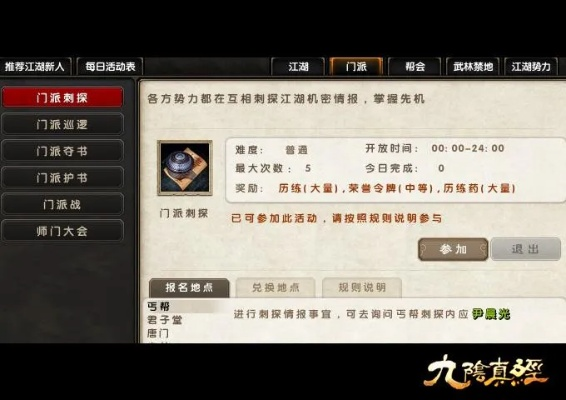 九阴真经无门派剧情终极指南，2026春季版散人路线与隐藏奇遇全解析