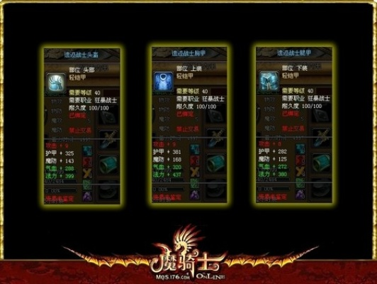 魔骑士OL私服2026最新现状，魂契系统深度解析与怀旧服生存指南