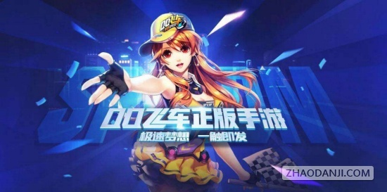 飞车卡飘总失灵？2026年职业车手都在用的指法修正方案