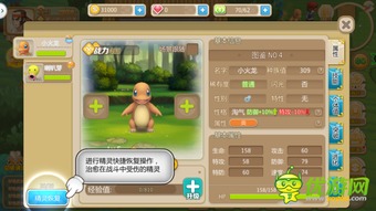 口袋妖怪守护者2通关全攻略，2026最新画圈捕捉技巧与隐藏任务详解