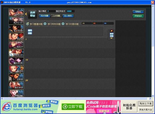 2026DNF警告码绝密档案，TP检测逻辑逆向分析与解封申诉绿色通道