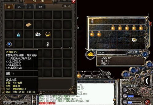 2026年传奇私服搭建深度拆解，GOM/GEE引擎选型+服务器攻防实战