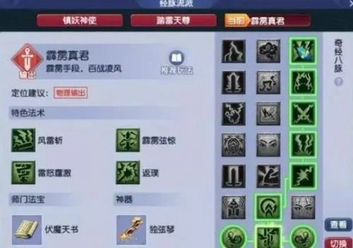 天宫技能怎么选？2026三流派经脉加点与实战应用深度剖析