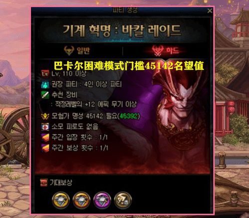 2026巴卡尔火焰球机制大改？DNF巴洛克3种火焰球实战攻略