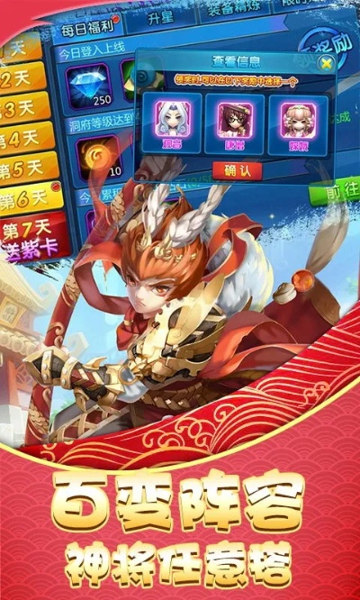 乐战西游2026最新版，平民玩家3天冲榜TOP10的隐藏阵容拆解