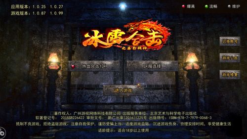 传奇私服发布网哪家强？2026年1月真实数据对比