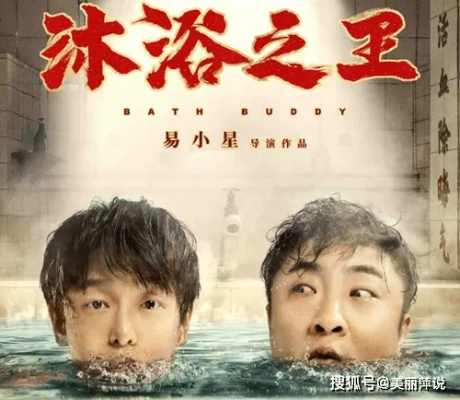 从沐浴之王看2026小成本电影，避开3大误区，抓住2个窗口期