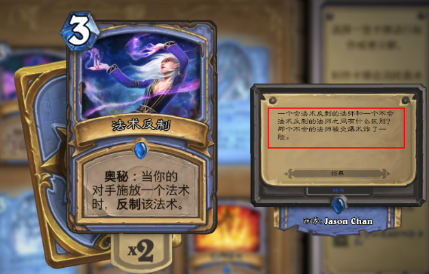 showtooltip 法术反制