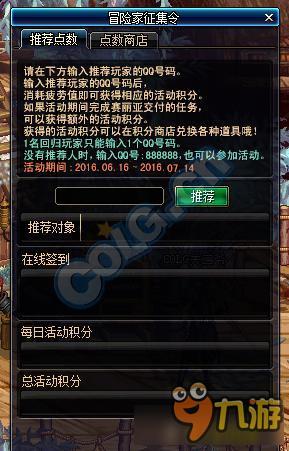 DNF2026新春版本真·冒险类型解析，4大隐藏幻神Build+搬砖收益实测，90%玩家配装逻辑全错