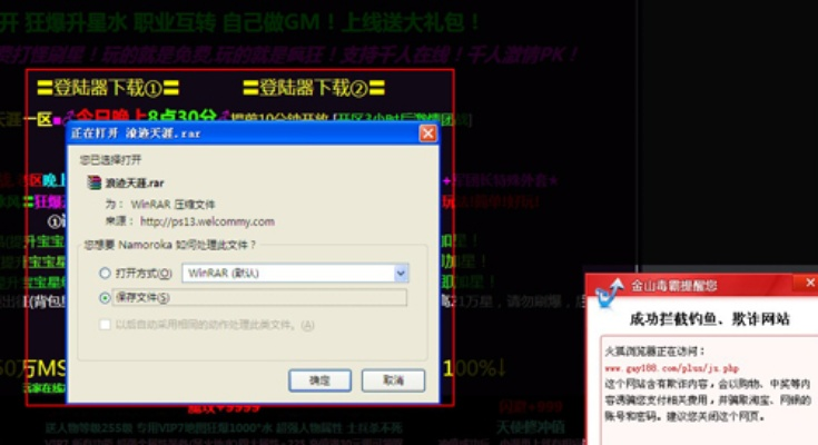 2026年问道木马黑产链曝光，5大盗号类型与账号保险箱实战指南