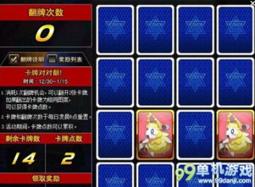 魔性卡牌对对翻为什么越玩越上头？2026春季版本隐藏机制与速通技巧全解析