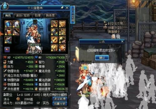 狂战士天魔斩总空技能？2026红眼75级护石搭配与柔化实战深度拆解