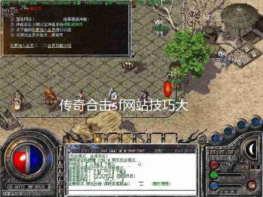 合击版传奇sf发布网水太深？这份老炮儿私藏筛选指南请收好