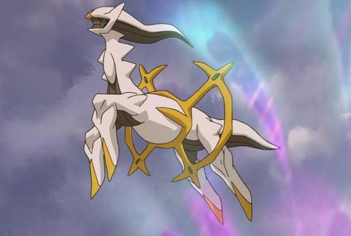 阿尔宙斯传说，从新手到全图鉴大师的2026避坑指南