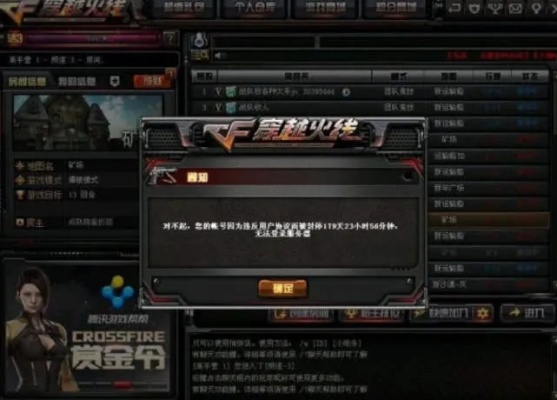 CF挂怎么开？2026年最新封号风险与外挂黑产全揭秘