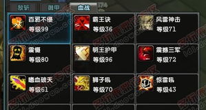 鹿鼎记猛将技能加点2026终极指南，PVP/PVE双精通配点方案与实战数据解析