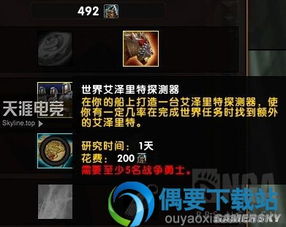 耳屎挖掘者2隐藏道具全收集，实测7天解锁100%成就