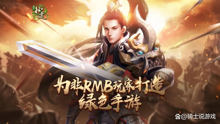 绿色征途手游零氪封神之路，2026最新白嫖战力飙升全链路解析