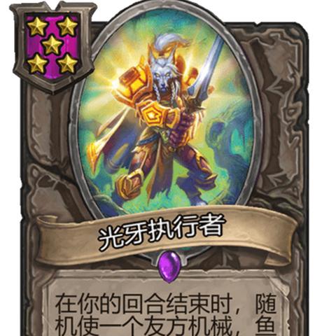 酒馆战棋速八克星，4个被低估的冷门英雄高胜率玩法揭秘