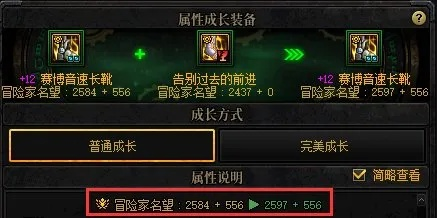 DNF名望怎么快速提升？2026新春版本实战攻略与隐藏技巧全解析