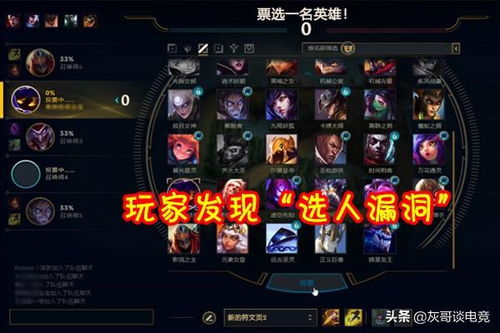 2026春季LOL隐藏机制漏洞揭秘，职业选手都在规避的3个致命交互bug