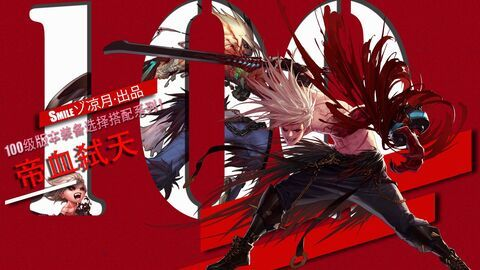 红眼觉醒伤害打不满？深度剖析帝血弑天核心机制与优化方案