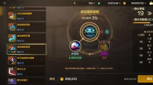 遗忘传说装备强化玄学揭秘，+15必成公式与2026年Q1数据实证