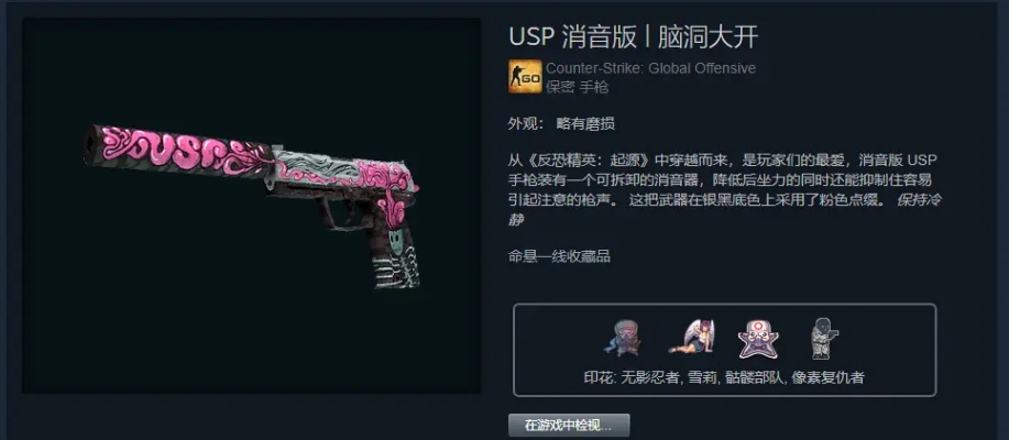 CS饰品强势回归，谁将填补我缺失的倒狗狂欢？