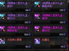 2026年DNF大将军PK加点新思路，如何打造极限爆发加点方案？