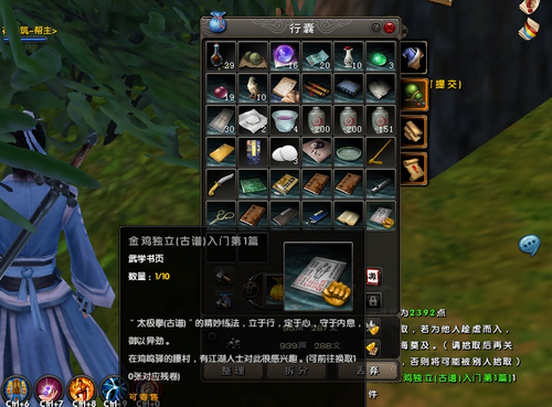 峨眉奇遇必出金装？九阴真经峨眉金装奇遇实战技巧大揭秘