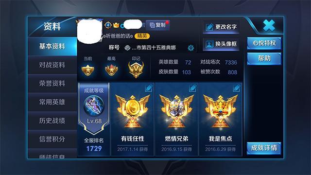 王者荣耀轮回类型深度解析，2026新赛季如何高效制霸段位？