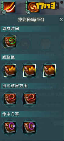 2026蜀门百花加点秘笈，PVE/PVP如何高效分配属性点？