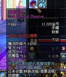 幻影之射星手镯是PVP神器？2026超详细实战评测与流派适配指南