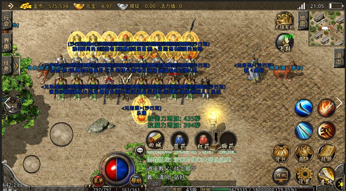 老玩家30天实测，1.76金币版传奇还值得玩吗？揭秘打金与社交稳招